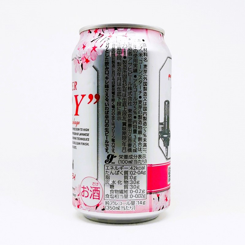 アサヒスーパードライ桜 THE F1RST TAKE Special Package | 缶ビール