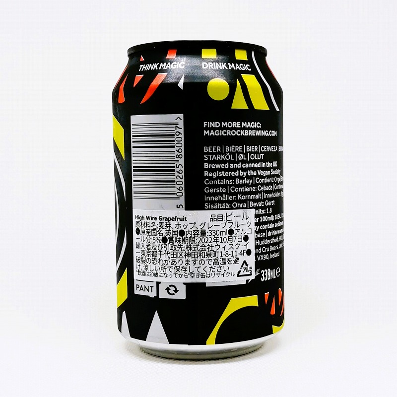 「HIGH WIRE GRAPEFRUIT PALE ALE / ハイワイヤーグレープフルーツ ペールエール」画像3