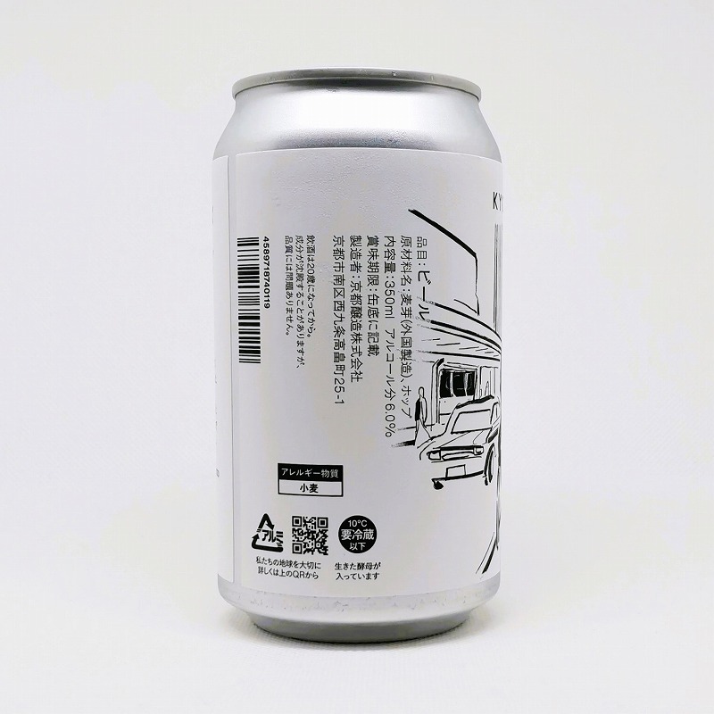 「毬子 / 京都醸造」画像4