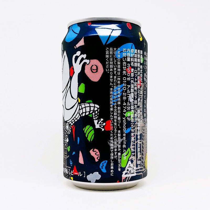 「僕ビール君ビール「満点クライマー」 / ヤッホーブルーイング」画像2