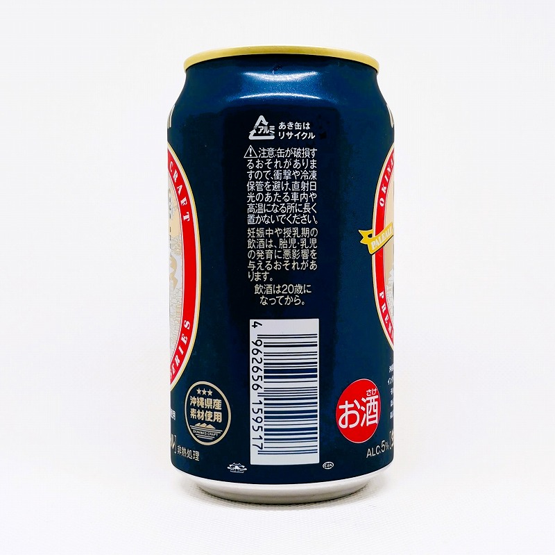 「オリオンプレミアムクラフト 75 BEER 名護 PALE ALE」画像2
