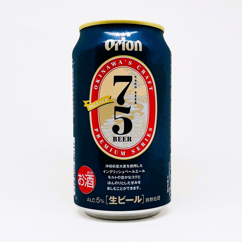 「オリオンプレミアムクラフト 75 BEER 名護 PALE ALE」画像3