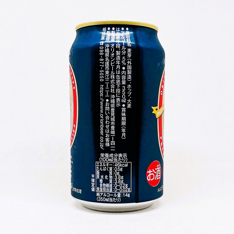 「オリオンプレミアムクラフト 75 BEER 名護 PALE ALE」画像4