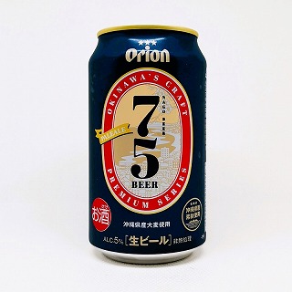 オリオンプレミアムクラフト 75 BEER 名護 PALE ALE