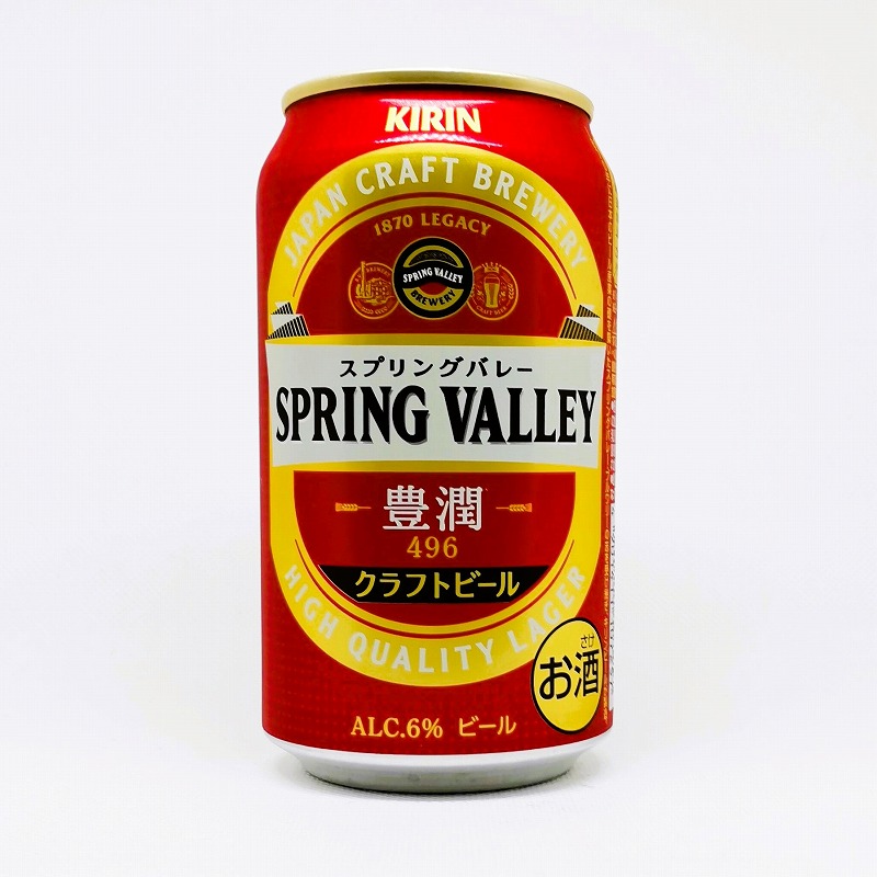 「スプリングバレー 豊潤 496  麒麟(キリン)　2022年3月リニューアル版」画像3