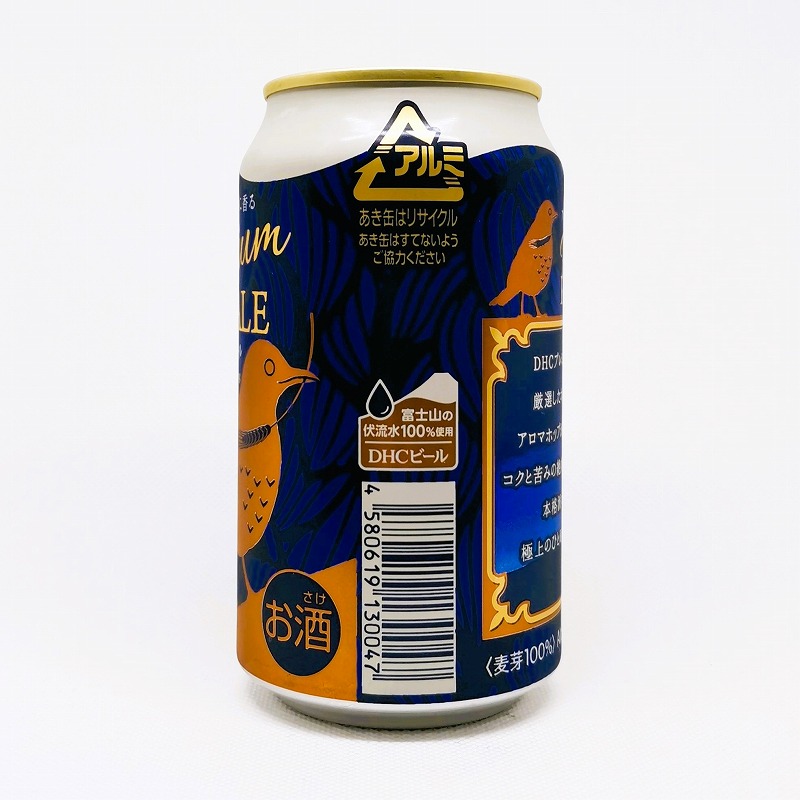 「PREMIUM RICH ALE プレミアムリッチエール / DHCビール」画像2