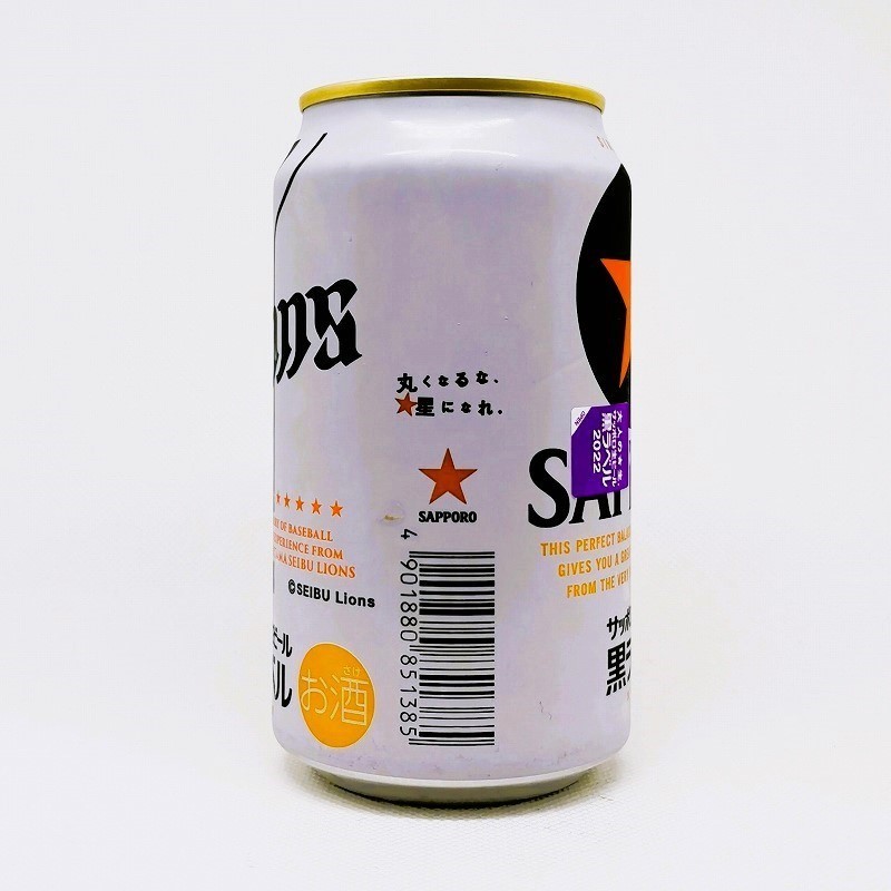 「サッポロ黒ラベル 西武ライオンズ缶 2022」画像2