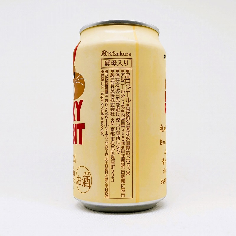 「LUCKY RABBIT 旨味ペールエール」画像2