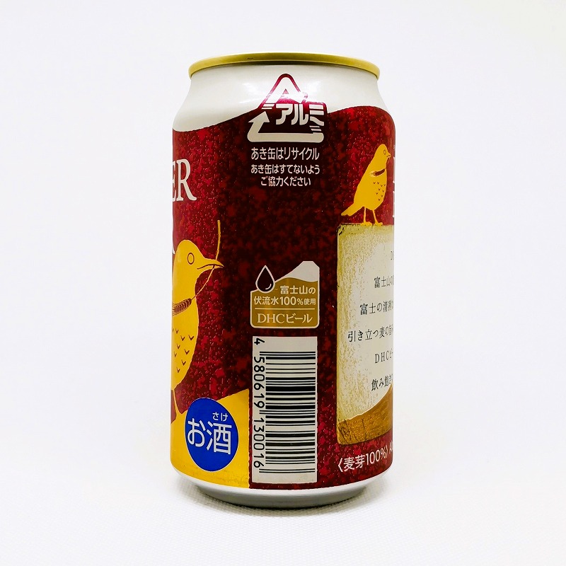 「LAGER BEER ラガービール / DHCビール」画像2