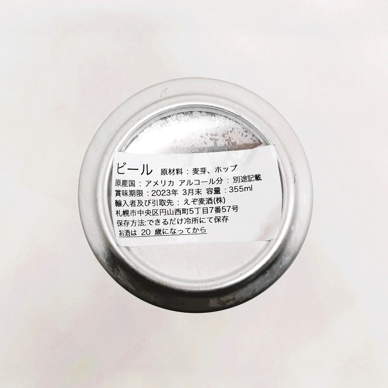 「LOST COAST HAZY IPA / ロストコースト ヘイジー IPA」画像5