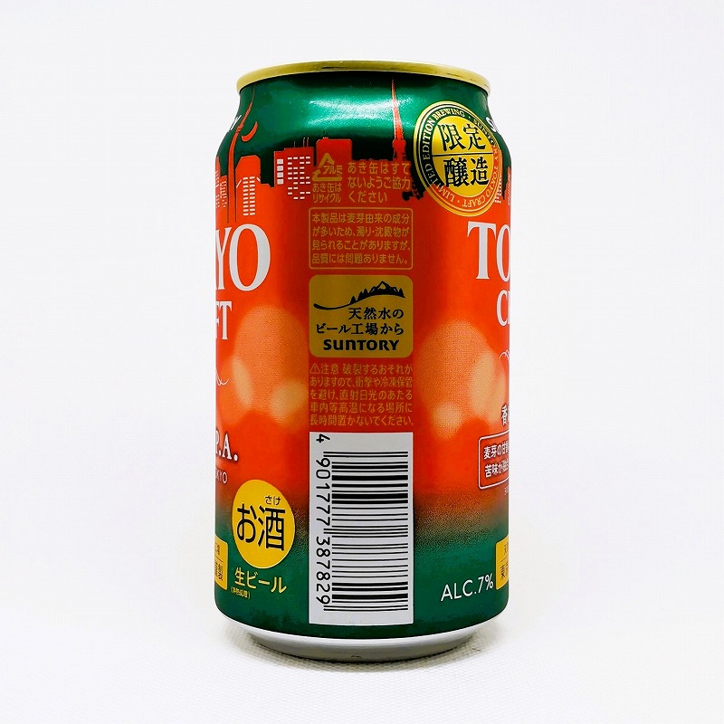 「東京クラフト BREWED IN TOKYO 香ばしI.P.A 2022」画像2