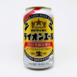 銀座ライオン ライオンエール 2022年限定醸造