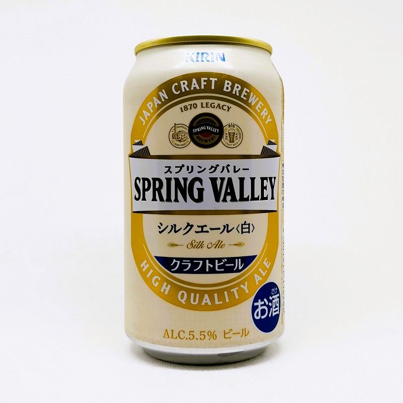 「スプリングバレー シルクエール」画像3