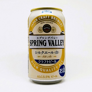 スプリングバレー シルクエール