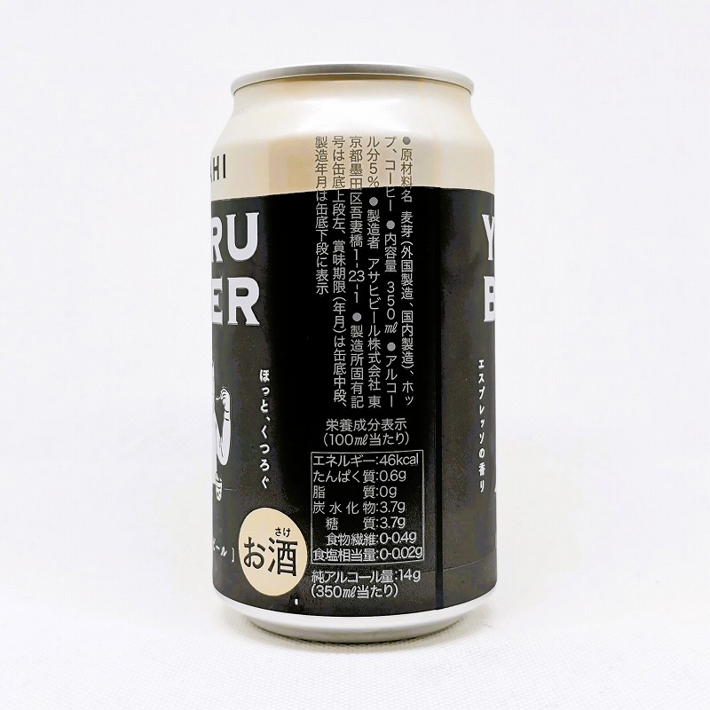 「ASAHI YORU BEER」画像3