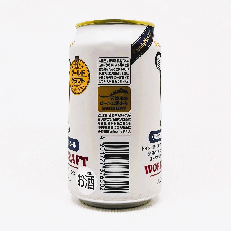 「WORLD CRAFT <無濾過>ホワイトビール」画像2