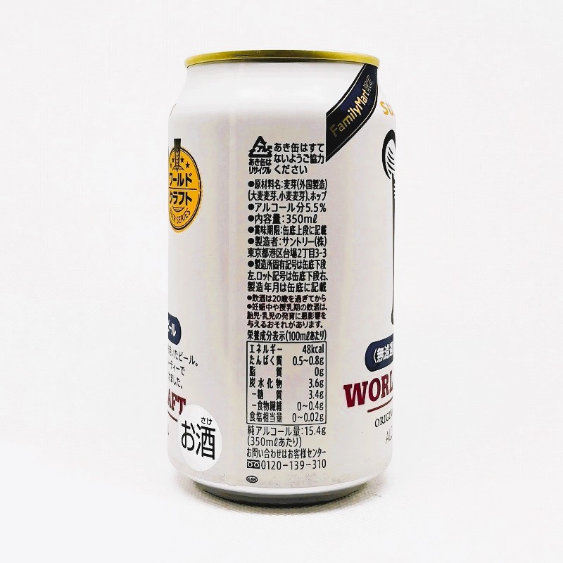 「WORLD CRAFT <無濾過>ホワイトビール」画像4