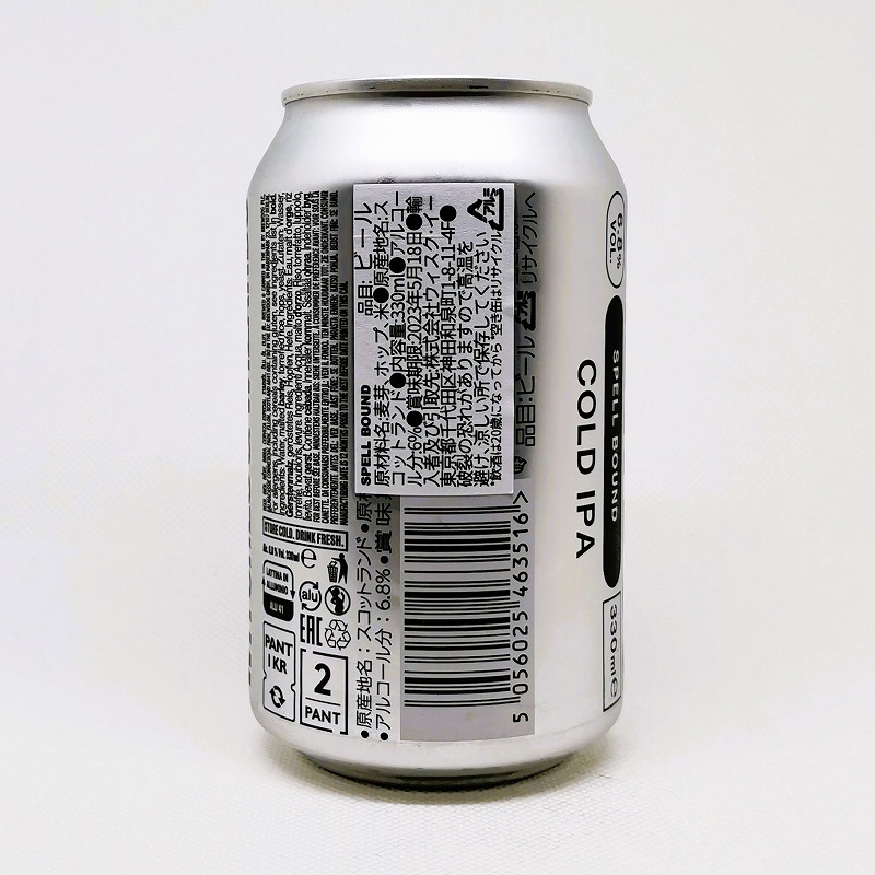 「BREWDOG SPELL BOUND / ブリュードッグ スペルバウンド」画像3