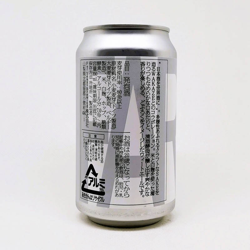 「DOBUROKU Wheat Ale / どぶろくウィートエール」画像3