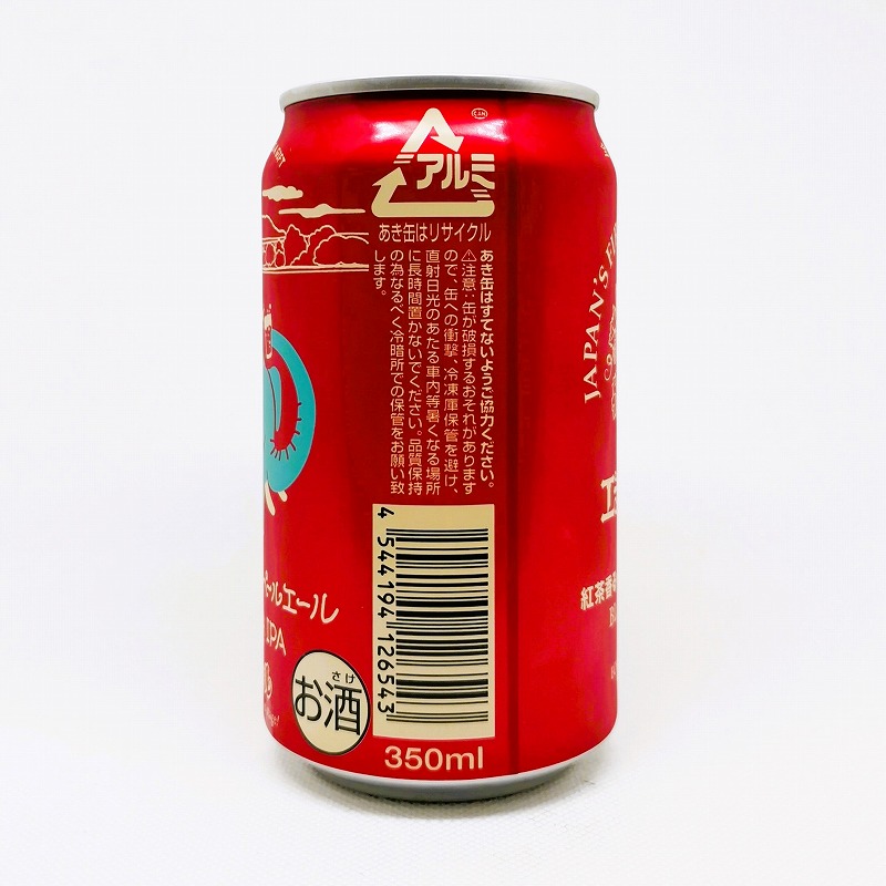 「エチゴビール 紅茶香るインディアペールエール BLACK TEA IPA」画像2