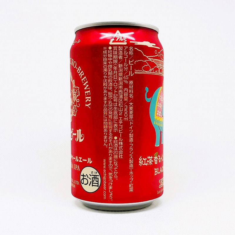 「エチゴビール 紅茶香るインディアペールエール BLACK TEA IPA」画像4