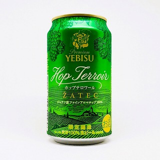 エビスビール ホップテロワール 2022