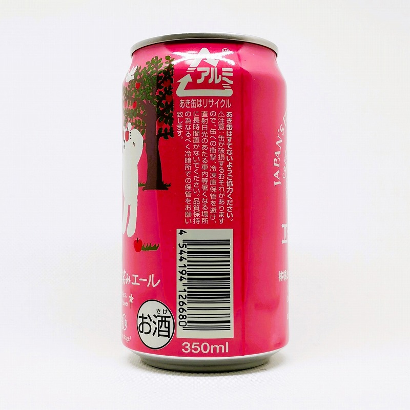 「エチゴビール 林檎とハーブの微笑みエール」画像2