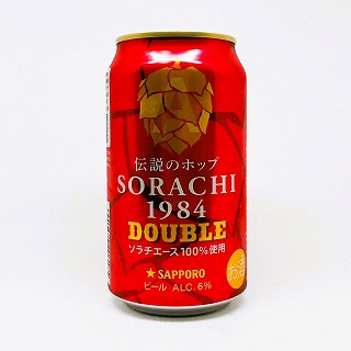 伝説のホップ SORACHI 1984 DOUBLE サッポロ