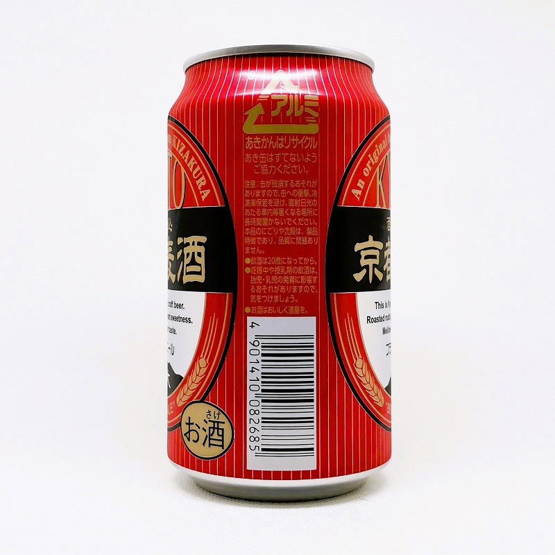 「京都麦酒 ブラウンエール」画像2