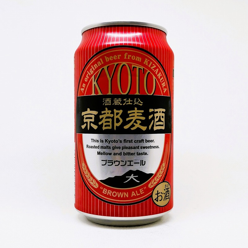 「京都麦酒 ブラウンエール」画像3