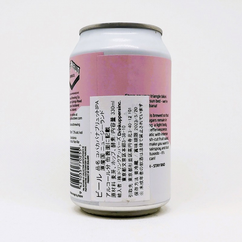 「URBANAUT Copacabana BRUT IPA / アーバノート コパカバナ ブリュットIPA」画像3
