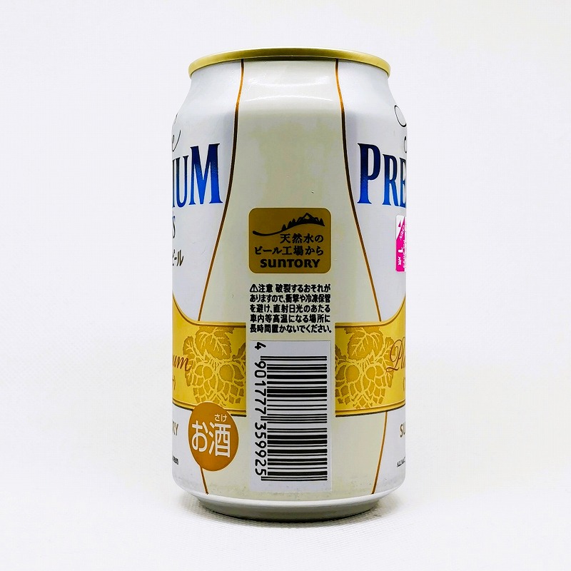 「プレミアムモルツ プラチナ」画像2