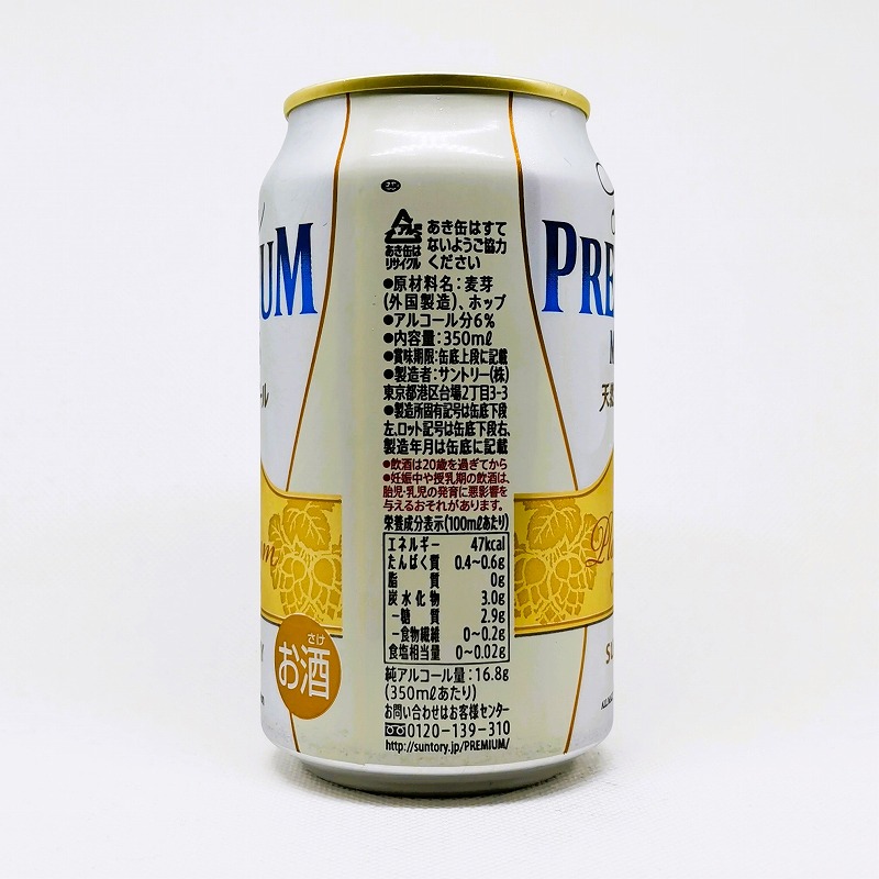 「プレミアムモルツ プラチナ」画像4