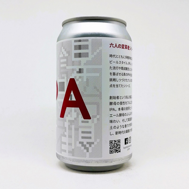 「創始者IPA / 京都醸造」画像2