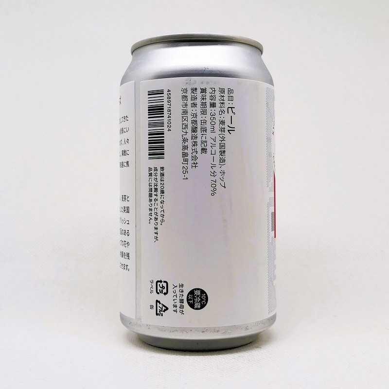 「創始者IPA / 京都醸造」画像4