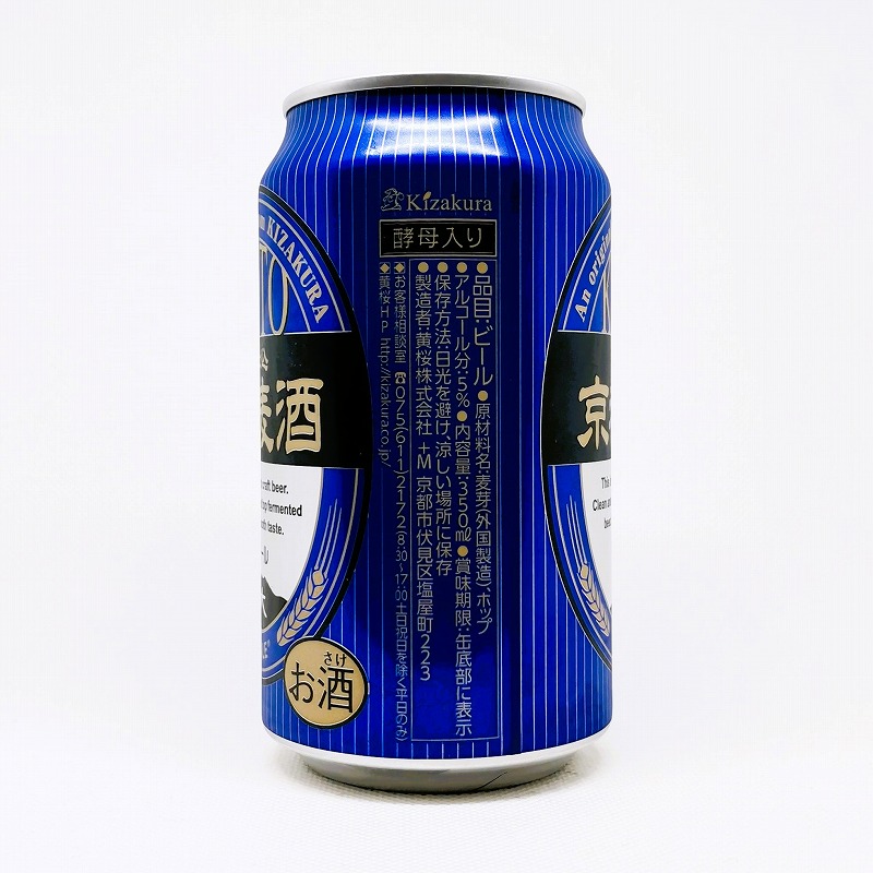 「京都麦酒 ペールエール」画像4