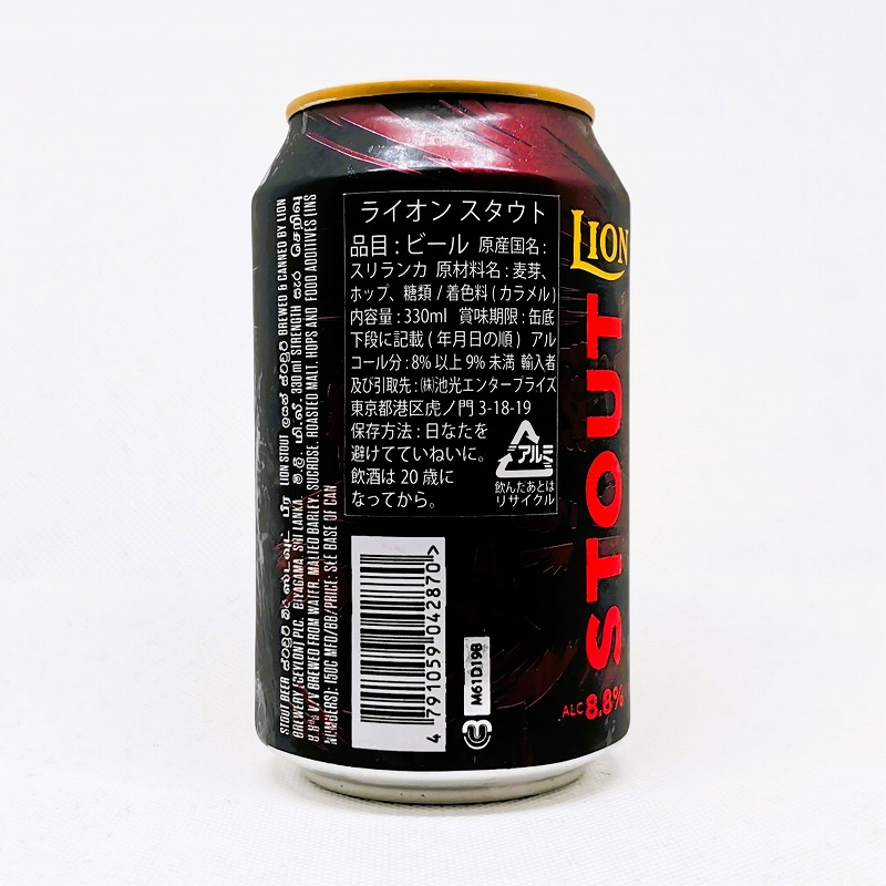 「LION STOUT / ライオンスタウト」画像3