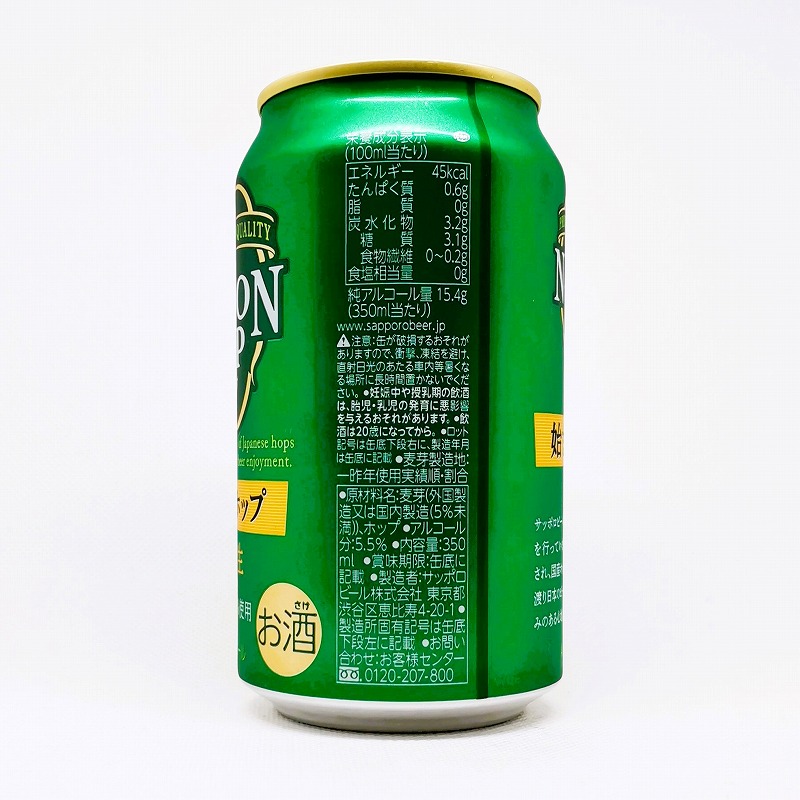 「NIPPON HOP ニッポンホップ 始まりのホップ 信州早生」画像2