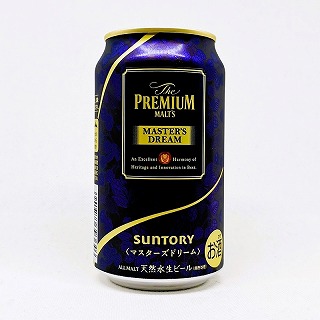 プレミアムモルツ マスターズドリーム